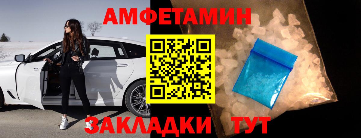 АМФ  АМФЕТАМИН Premium  Вход с VPN  Нурлат 