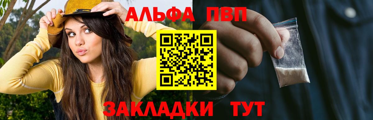 Альфа ПВП СК  Альфа ПВП  Нурлат  Вход с VPN  А ПВП Crystall 