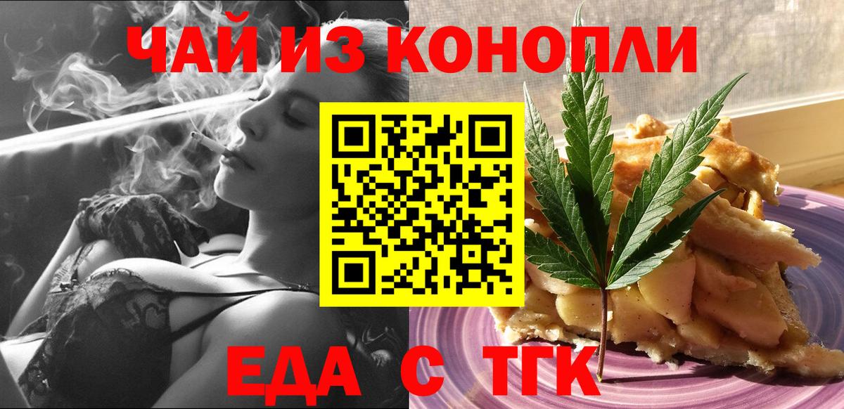 Нурлат  Еда ТГК конопля  Вход с VPN 