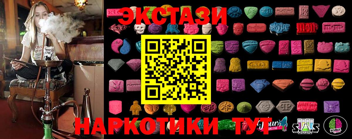 ЭКСТАЗИ Дубай  Вход с VPN  ЭКСТАЗИ круглые  MEGA онион  Нурлат  Ecstasy 