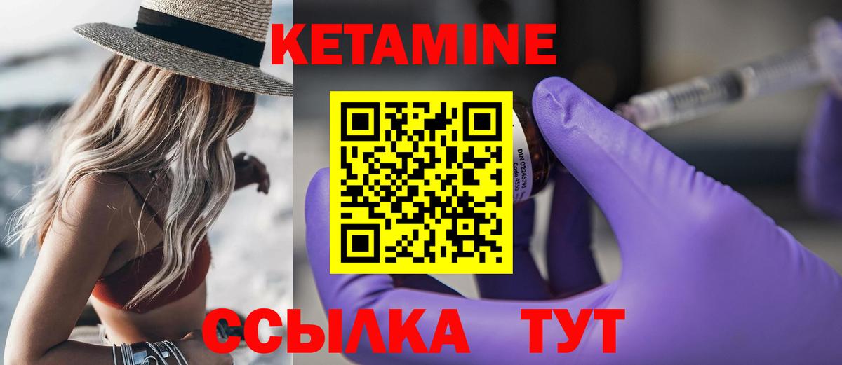 Кетамин ketamine Нурлат