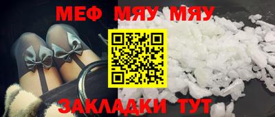 мефедрон мука Туймазы