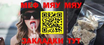 мефедрон мука Туймазы