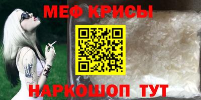 мефедрон мука Туймазы