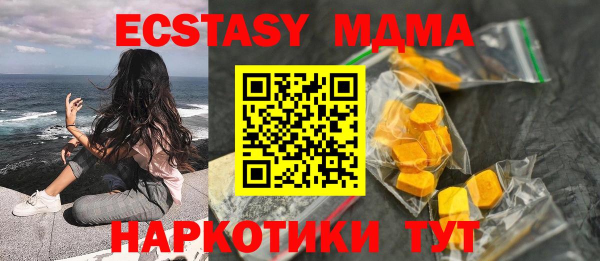 Нурлат  МДМА Molly  Вход с VPN  MDMA  MDMA Molly 