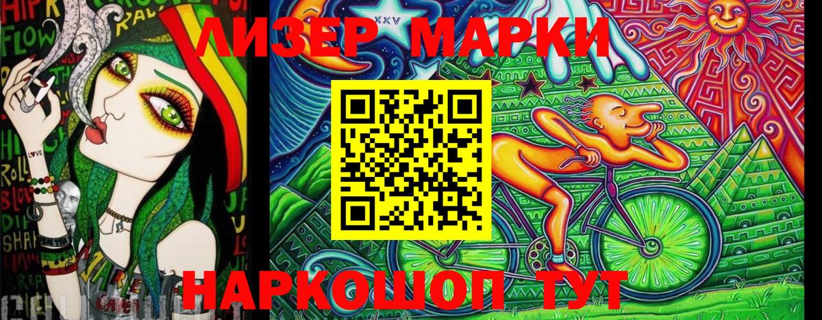Марки 25I-NBOMe 1,5мг  Вход с VPN  Марки NBOMe  Марки 25I-NBOMe 1,5мг  Нурлат 