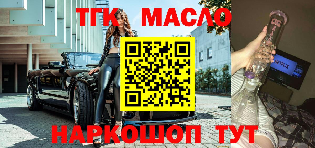 Дистиллят ТГК THC oil Нурлат