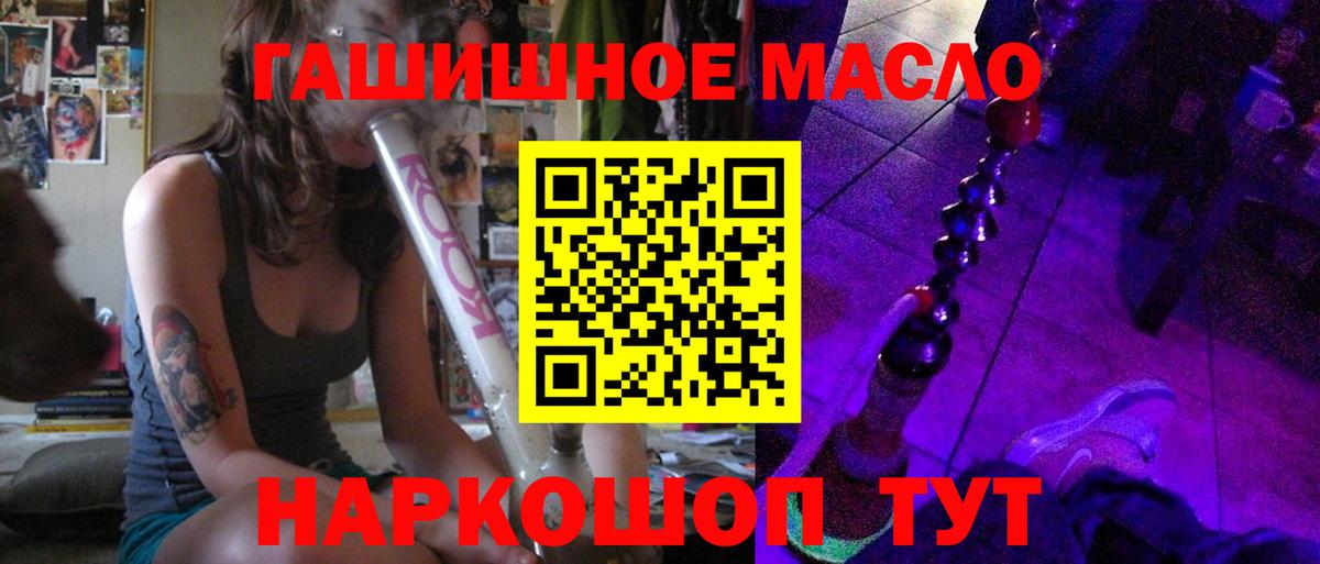 ТГК THC oil  Вход с VPN  ТГК вейп с тгк  магазин продажи наркотиков  Нурлат 
